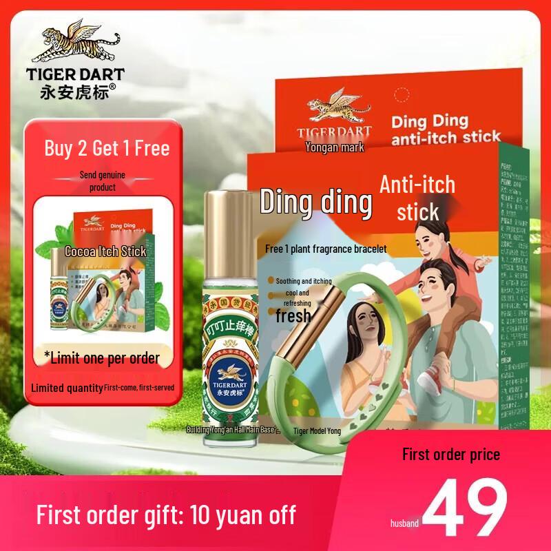 Yongan Tiger Brand Anti-Itch Stick