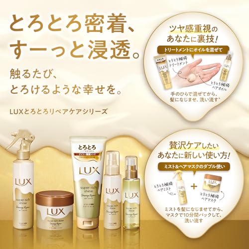 lux Super Rich Shine Damage Repair Wash-off Treatment Main Unit Large Capacity 300g X 3 Pieces