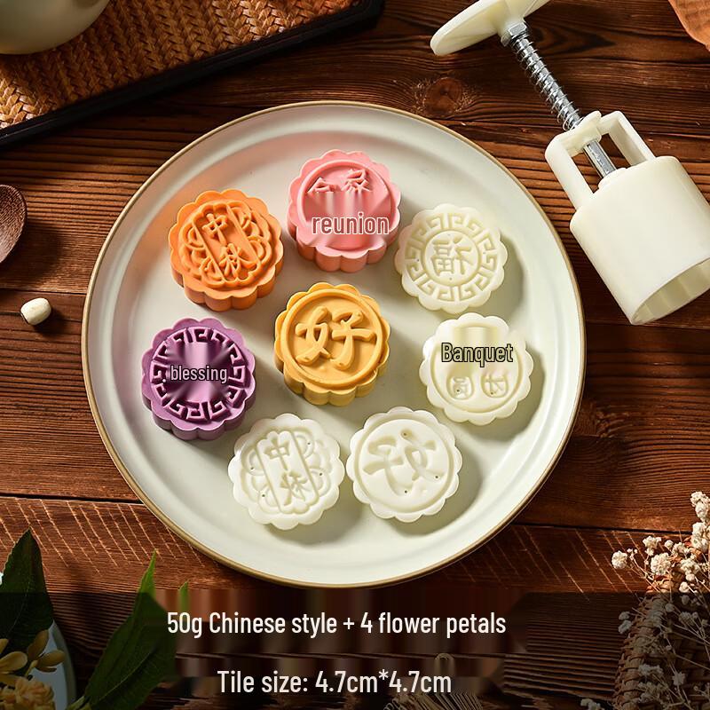 Lu Feng Lai 50g Hand-Press Mooncake Mold Set