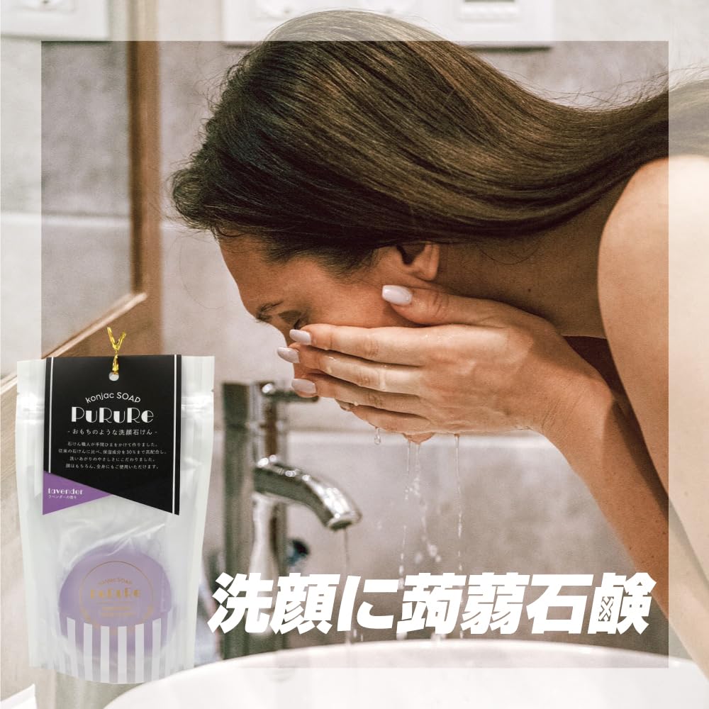 PuRuRe Konjac Facial Citrus for Dry and Sensitive Skin Facial Potassium Hyaluronic Full Made in Japan Soap, 100g, Solid, Flavor, [Mochi-like Soap],