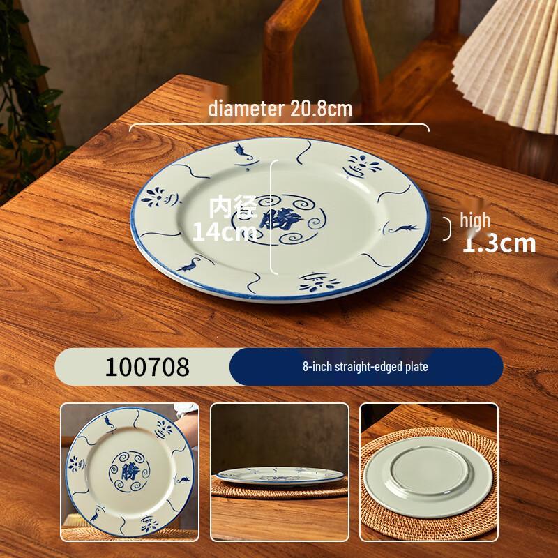 JIMI 8-inch Melamine Blue & White Dinner Plate