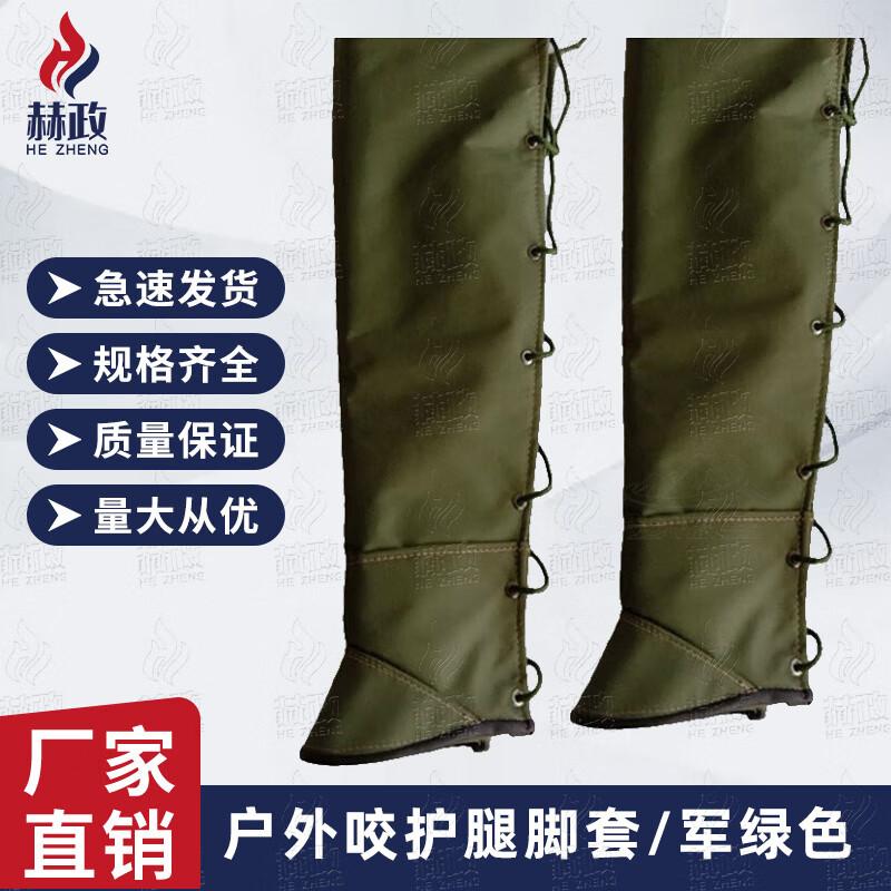 Hezheng Outdoor Anti-Puncture & Anti-Bite Leg Gaiters