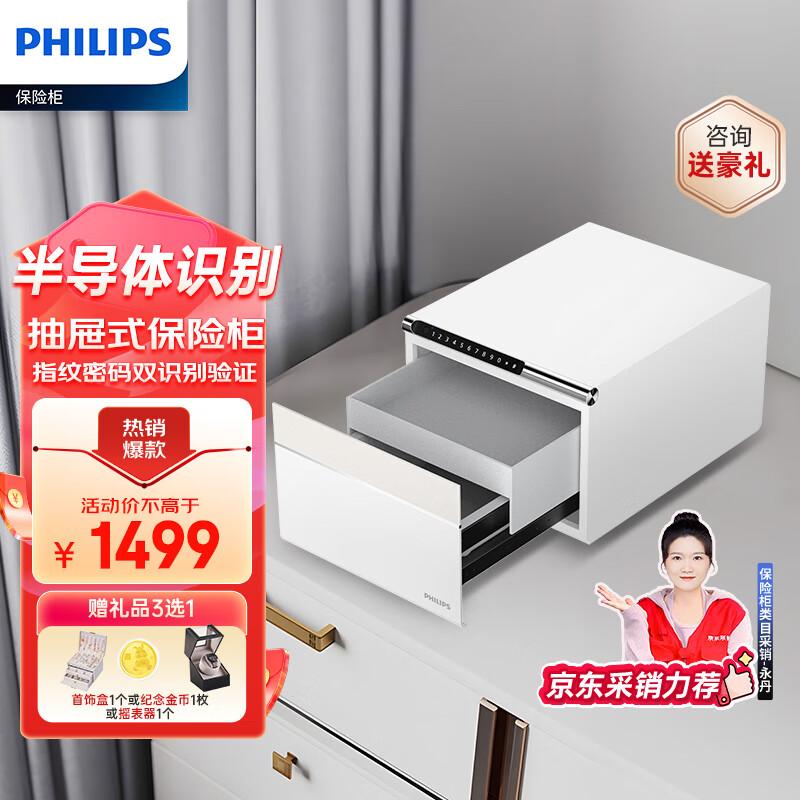 Philips SBX102 Smart Fingerprint Drawer Safe