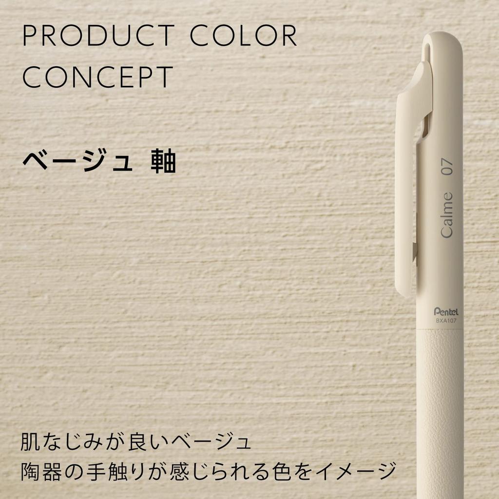 Pentel Calme Kugelschreiber Himmel 3 Ölbasierter Stift, 0,7 mm, Weiß, Beige, Jade, Stifte, AMZ-BXA107ST3