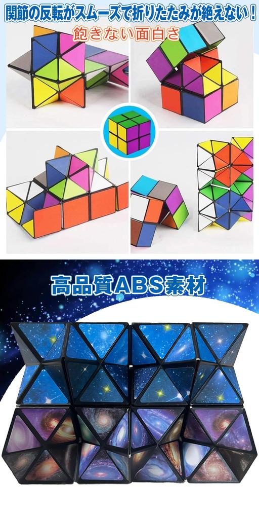 Magic Star Cube Transformable Stress Brain Infinite 3D Educational Toy for Children and Adults One - Foldable, Puzzle, Relief, Training, Cube, Cube,