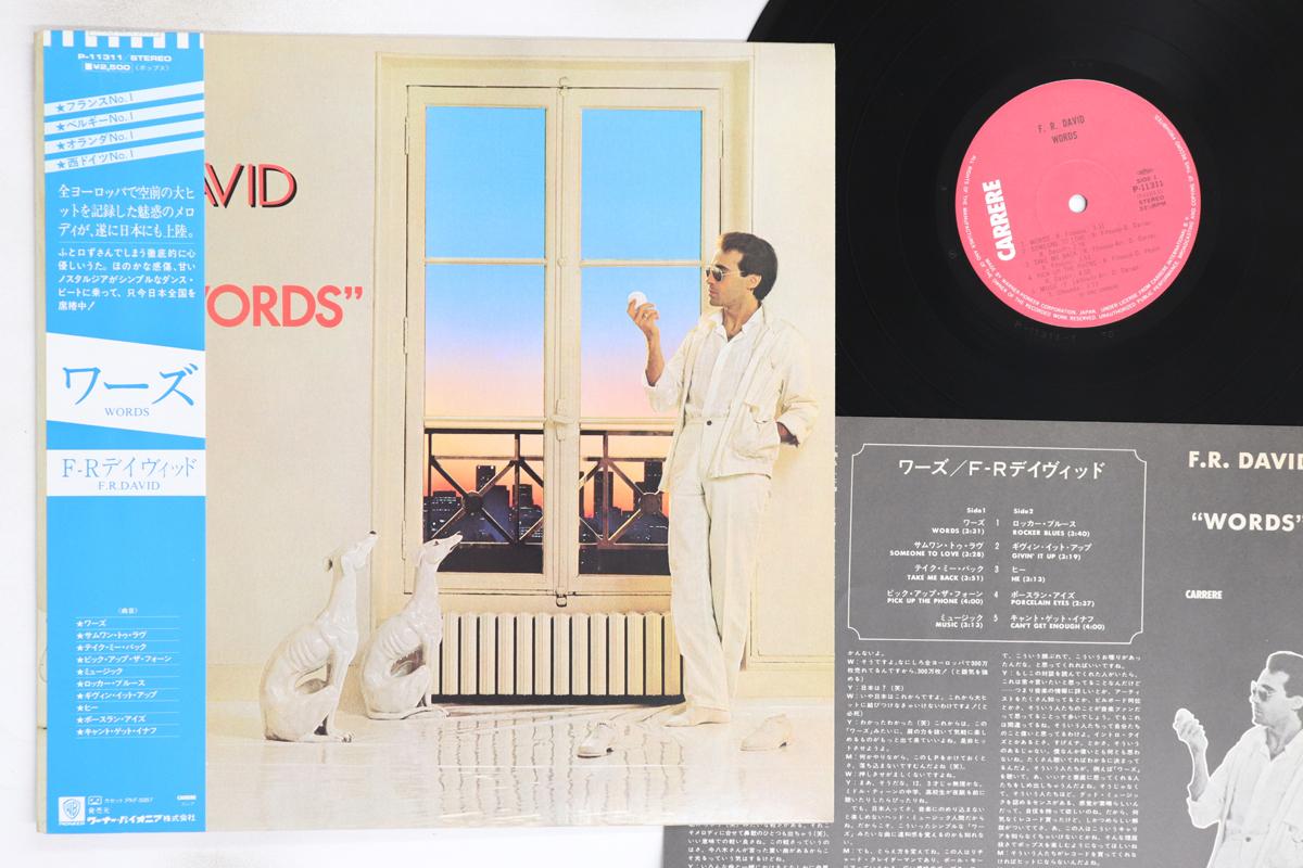 

LP Record FR DAVID - Words P11311 CARRERE 1982 Japan Obi Rock Used
