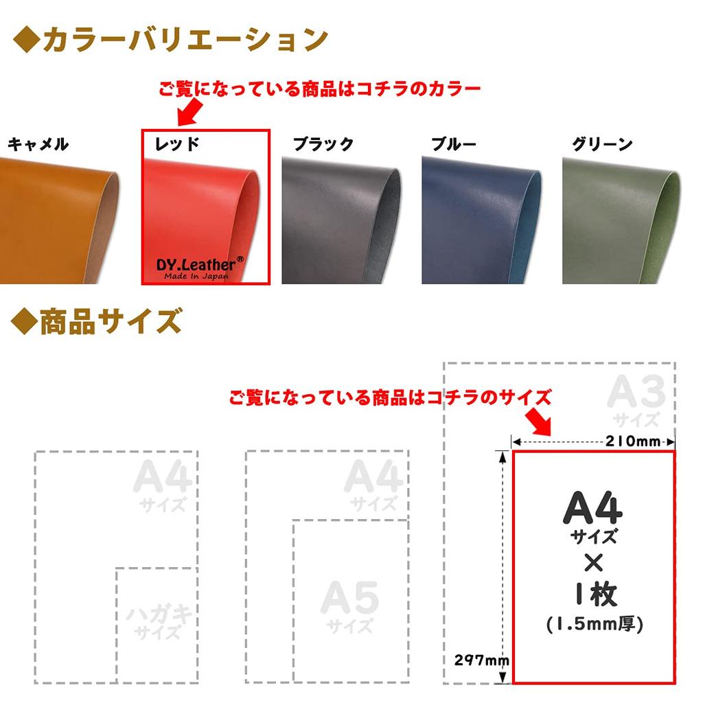 Saddle Leather Size Red Leather Quality Made In Japan Tochigi Method Glazing Finish Leather Craft Parts Shiny Genuine Cow Leather Fabric Cowhide