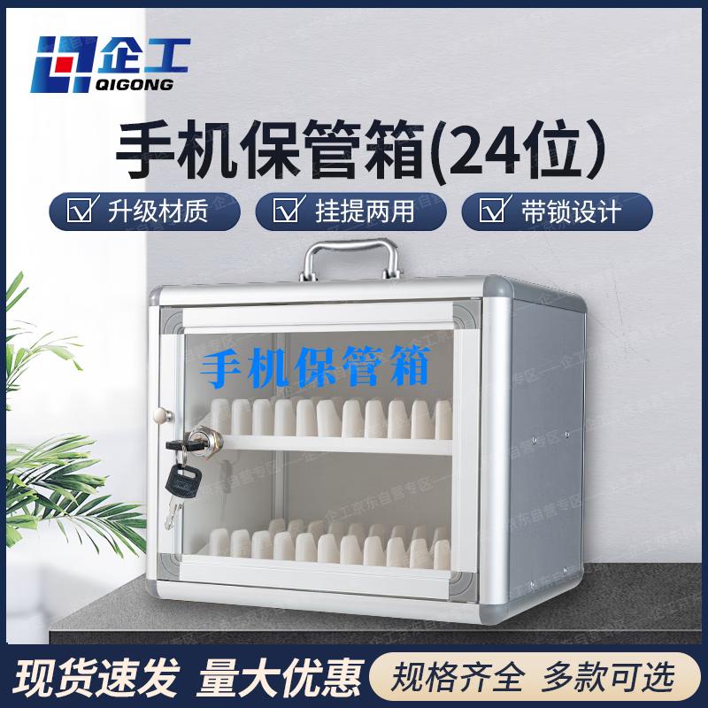 Portable 24-Slot Mobile Phone Storage Box with Lock