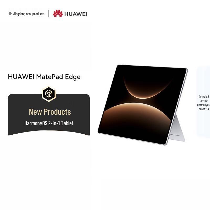 Huawei MatePad Edge 14.2 (CN version)