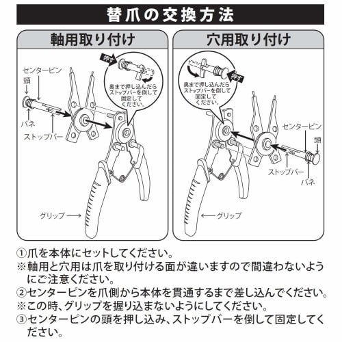PAOCK SSPOWER Snap Ring Pliers Set SP-15