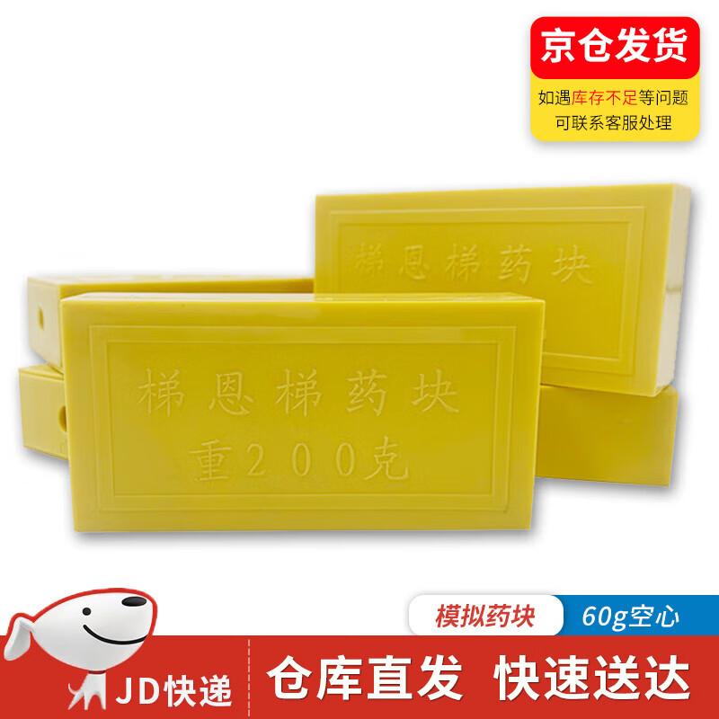 Hollow Plastic Simulated Medicine Block Props
