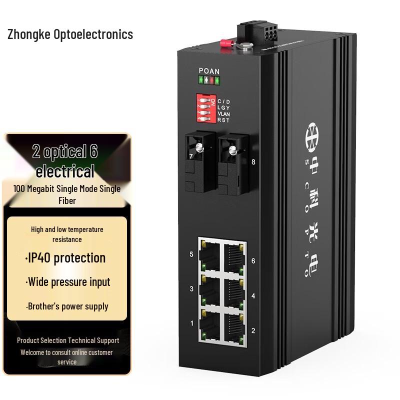 Industrial-Grade Fiber Optic Transceiver