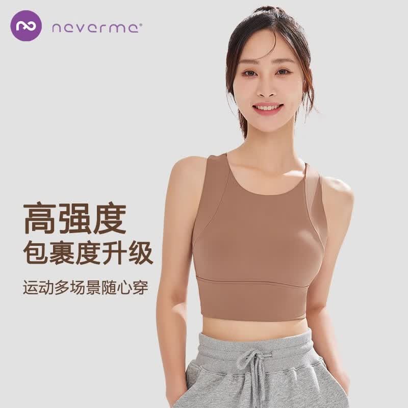 NEVER ME Women s High Support Sports Bra L