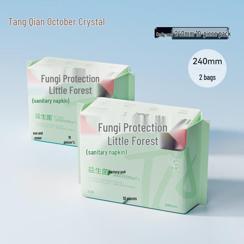October Crystal Tang Qian Ultra-Thin Daily Sanitary Pads