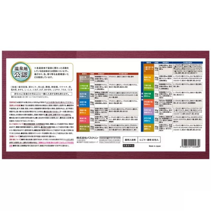 Large Capacity Japanese Famous Spring 30G 82 Packs Bath Additive Choose from 15 Types Traveling Mood
