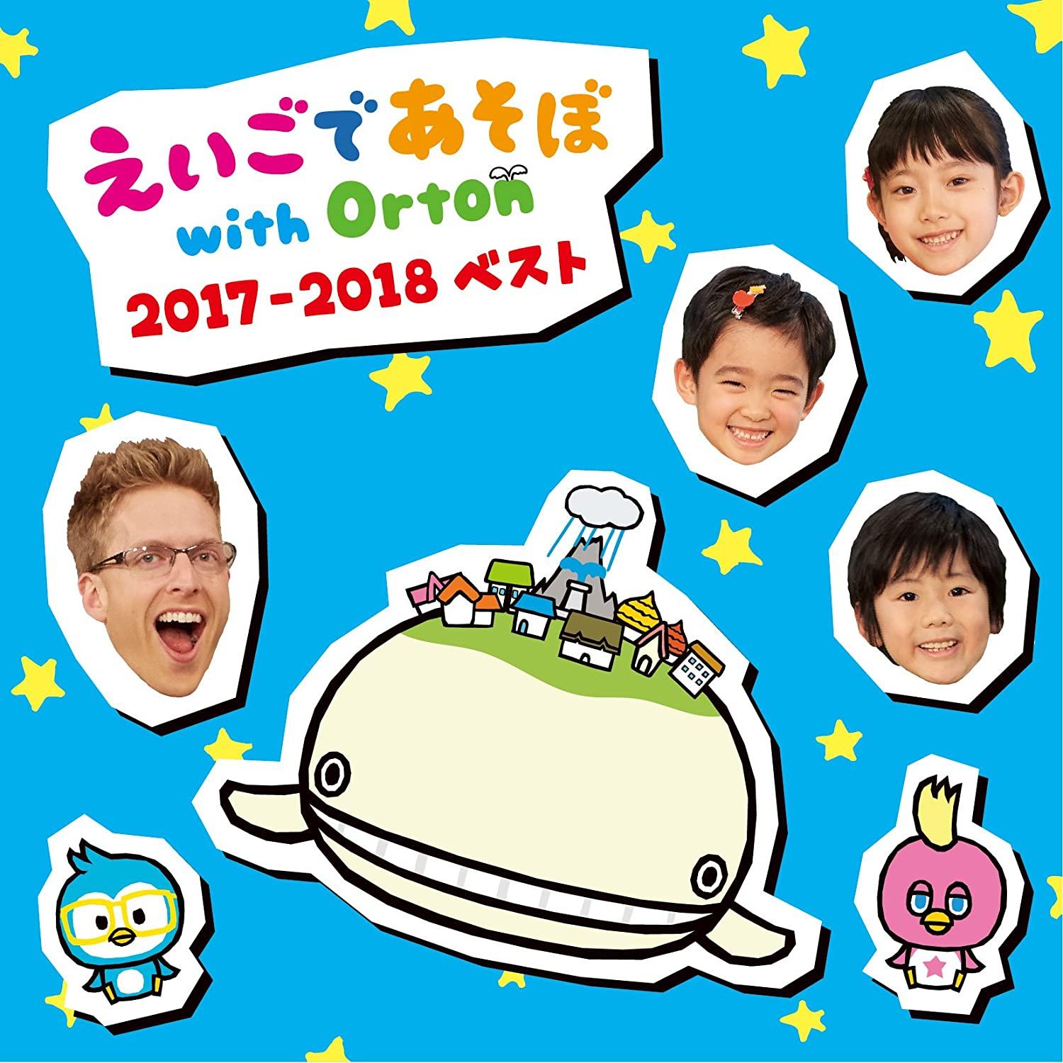 

CD VARIOUS - Eigo de Asobo with Orton 2017-2018 AVCD93860 Japan ObiRock Used