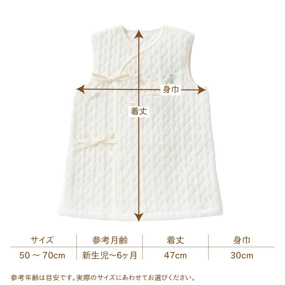 Cream de Coco Sinker Pile Quilted Long Vest with and Chick Warm for Made in Sizes Bear, Rabbit, Embroidery, Babies, Japan, 50-70cm (Cream)