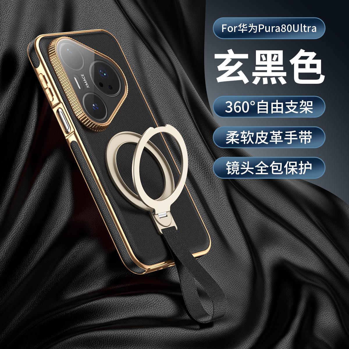 

Hand Strap Rotating Bracket Leather Phone Case for Huawei Pura 80 Ultra 70 Pro Plus Mate 70 Pro+ Mate60 Magnetic Charging Shell Huawei Pura 80 Ultra чёрный