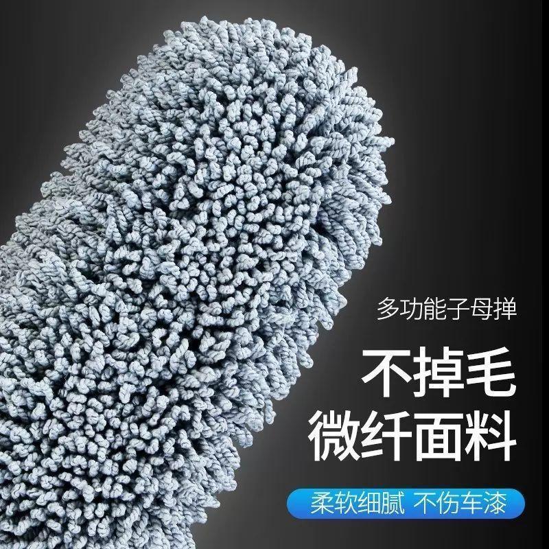 Car Wash, Mop, Car Brush Tool, Dust Sweep, Car Wipe Artifact, Home Car Dual-purpose Cleaning Tool, Dust Duster, Car Wipe