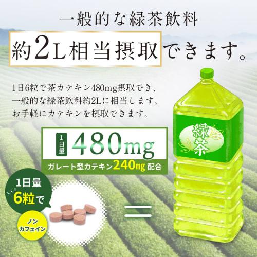 [Pharmaceutical Company Supervised] Kudzu Flower and Tea Catechin Diet Support Supplement, Contains Kudzu Flower-Derived Isoflavones and Saponins, Gal