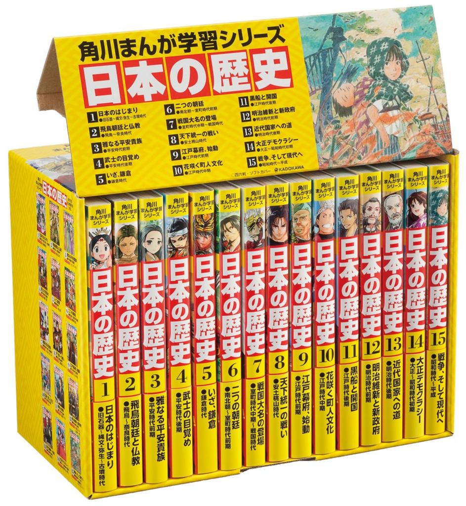 Kadokawa Manga Learning Series: Japanese History Complete 15-Volume Set