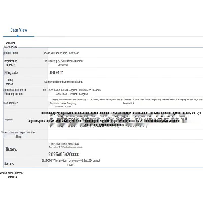 ASAKA Japanese Lily Amino Acid Fragrance Body Wash