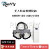 RUSHFLY Drone & FPV Enhancement Accessories (CN version)