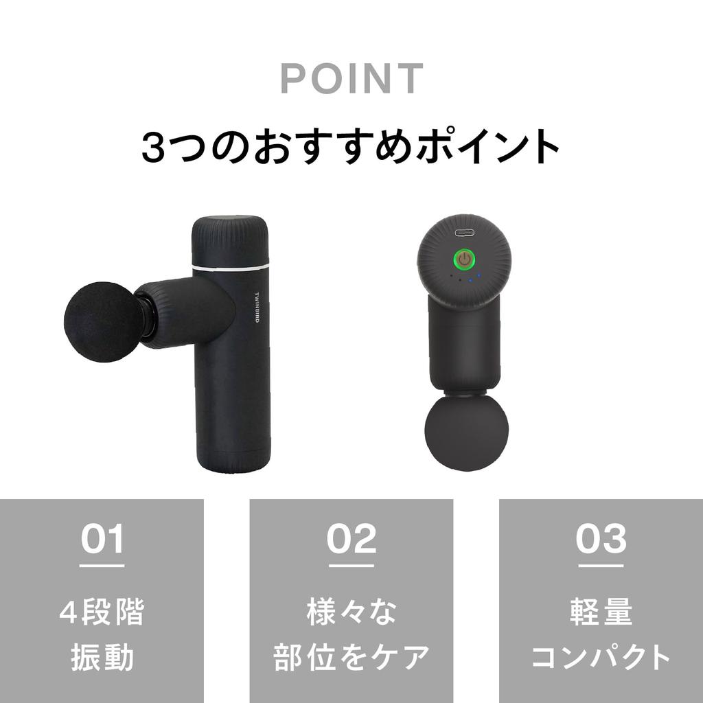 TWINBIRD Body Care Handy USB 4 Powerful Vibration Gift for Respect for the Aged Gun, Gun, Charging, Levels, Father's Day, Mother's Day, Day, Black,