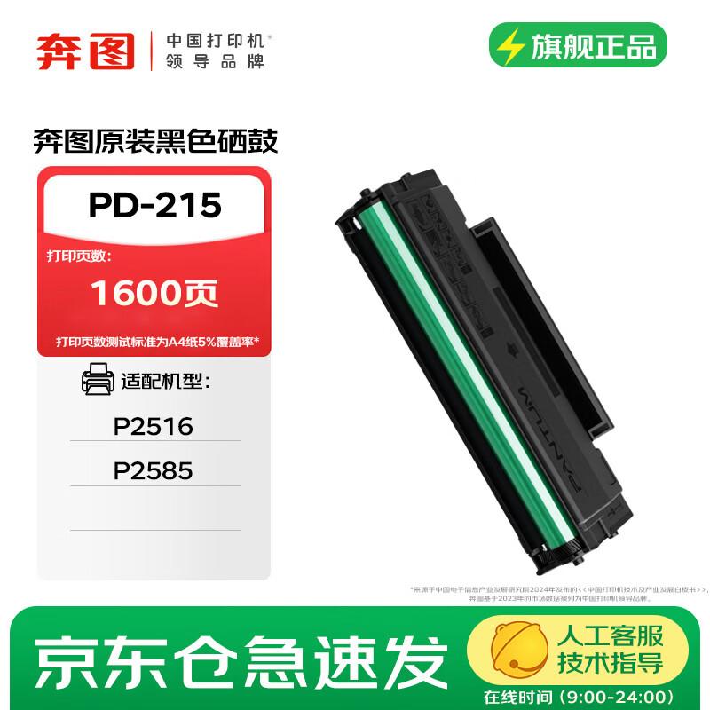 Pantum PD-215 Original Black Toner Cartridge