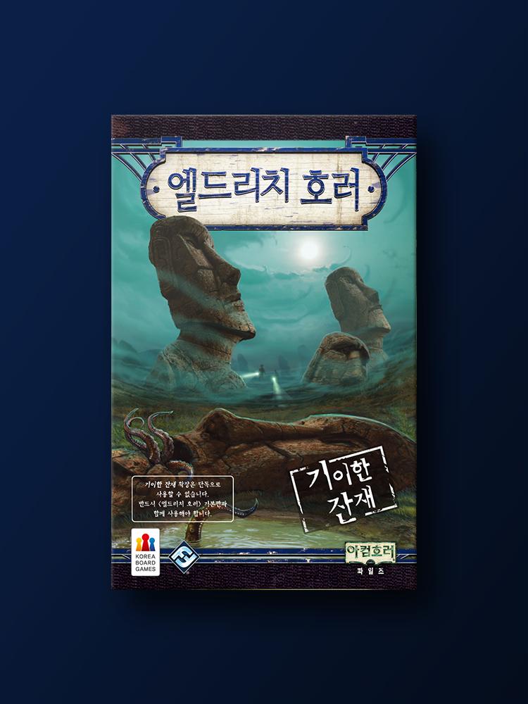 Eldritch Horror Expansion: Strange Remnants Board Game