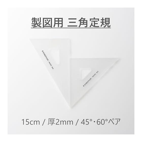 Staedtler Triangular Ruler Drafting Set Mars 15cm 964 15