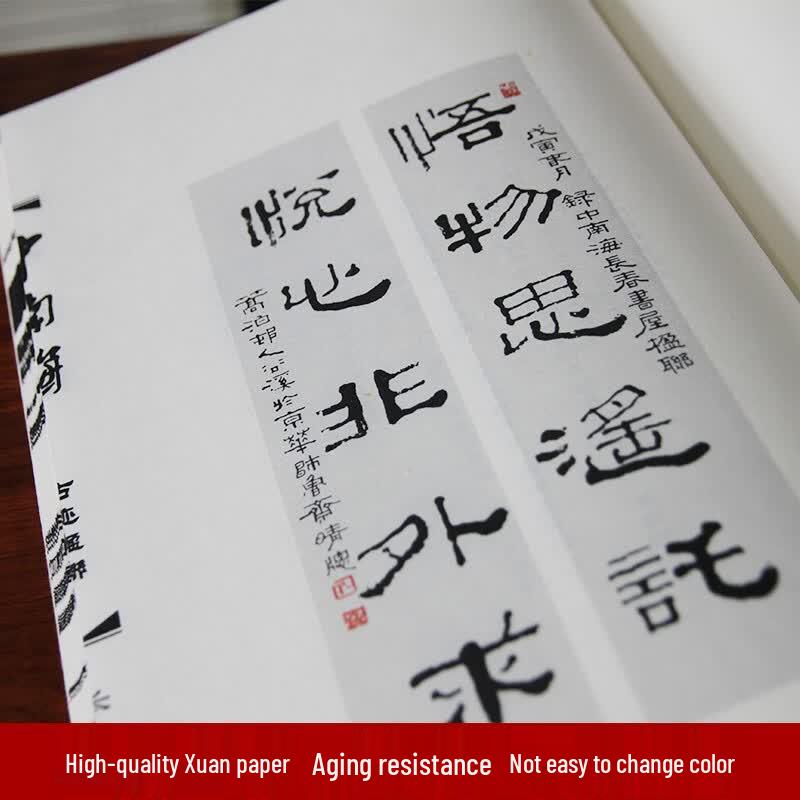 Shanpin Hall Zhongnanhai Calligraphy Classics - 3-Volume Xuan Paper Set