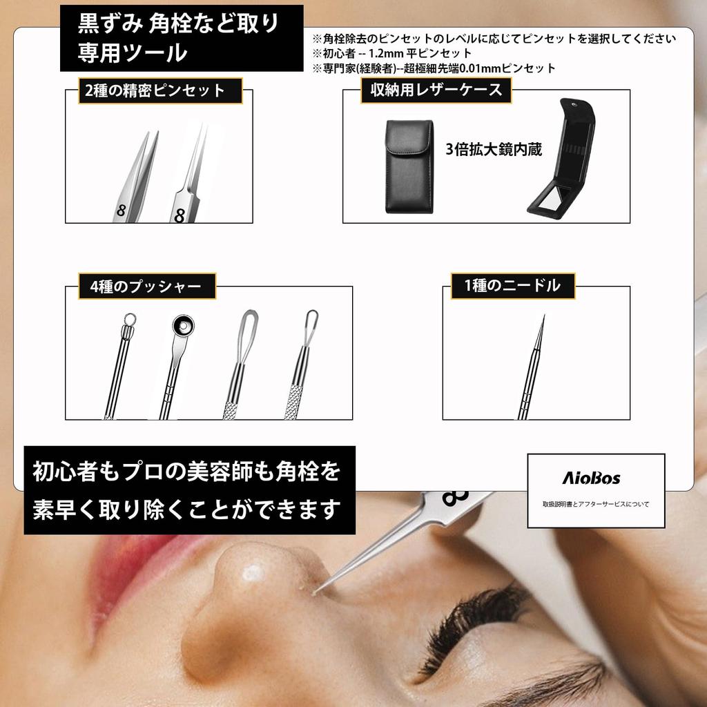 AioBos Blackhead Blackhead Acne Fine Tip Precision Flat Tip Tweezers Blackheads and Other Skin Pore Instruction Manual Leather Storage Set Remover,
