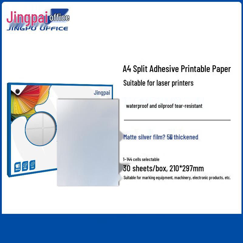 Jingpai A4 Matte Silver PET Laser Label Paper