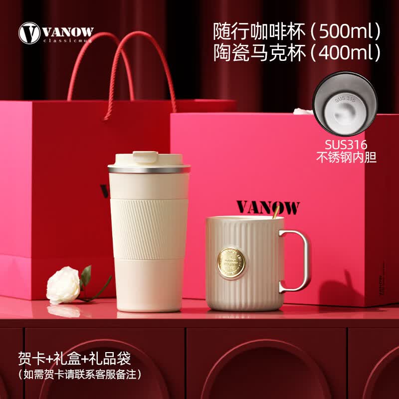 Vanow Stainless Steel Lined Coffee Mug Gift Set 500ml + 400ml Set