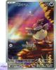 Vullaby AR 144/086 Black Bolt sv11B Pokemon Card Game Japanese NM