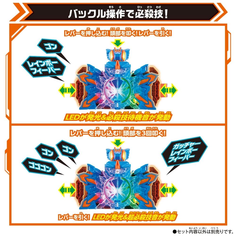 [Bandai] Kamen Rider Gatchard DX Kemini Digon