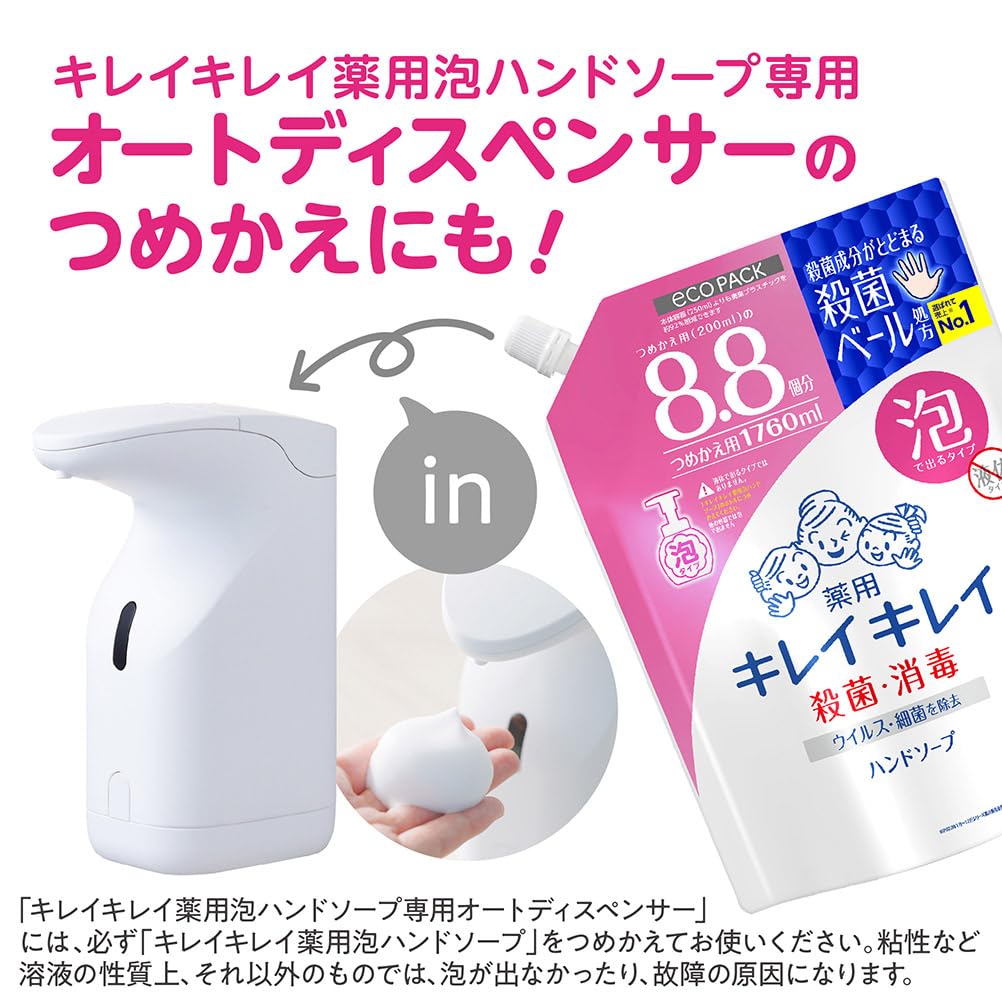 KireiKirei Savon moussant médicamenteux pour les mains Parfum agrumes fruités Recharge Grande capacité 1760 ml [Quasi-médicament]