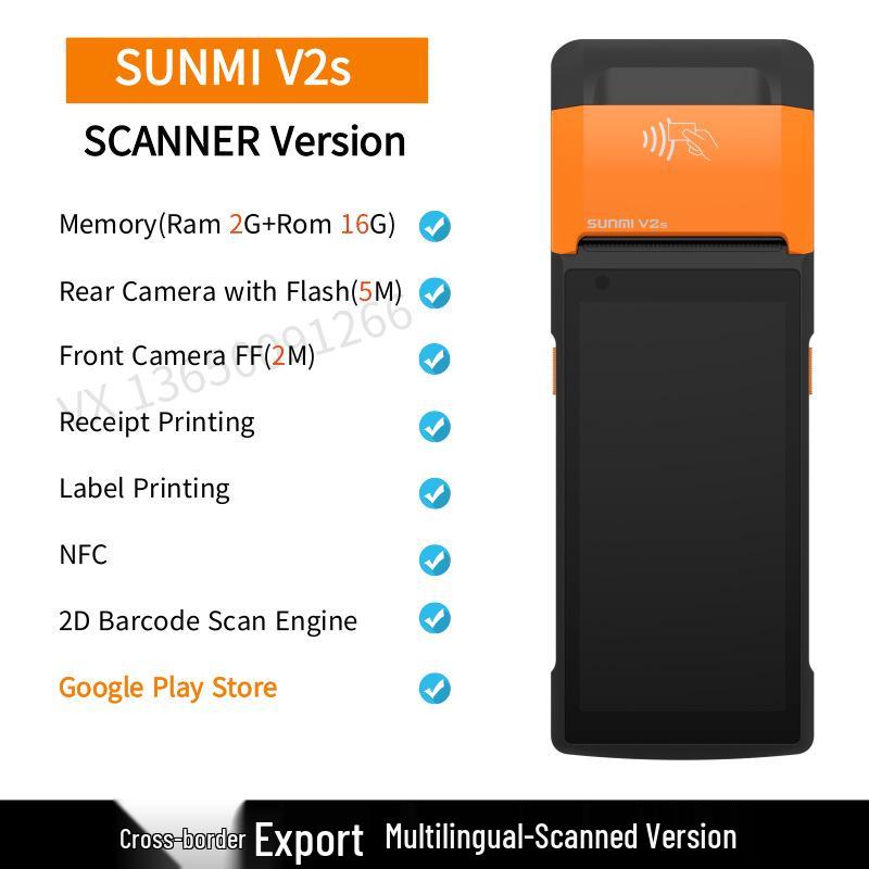 SUNMI V2s Cash Register with NFC for Retail and Catering: Supports Clothing, Shoes, Hats, Membership Scanning, and Label Printing.