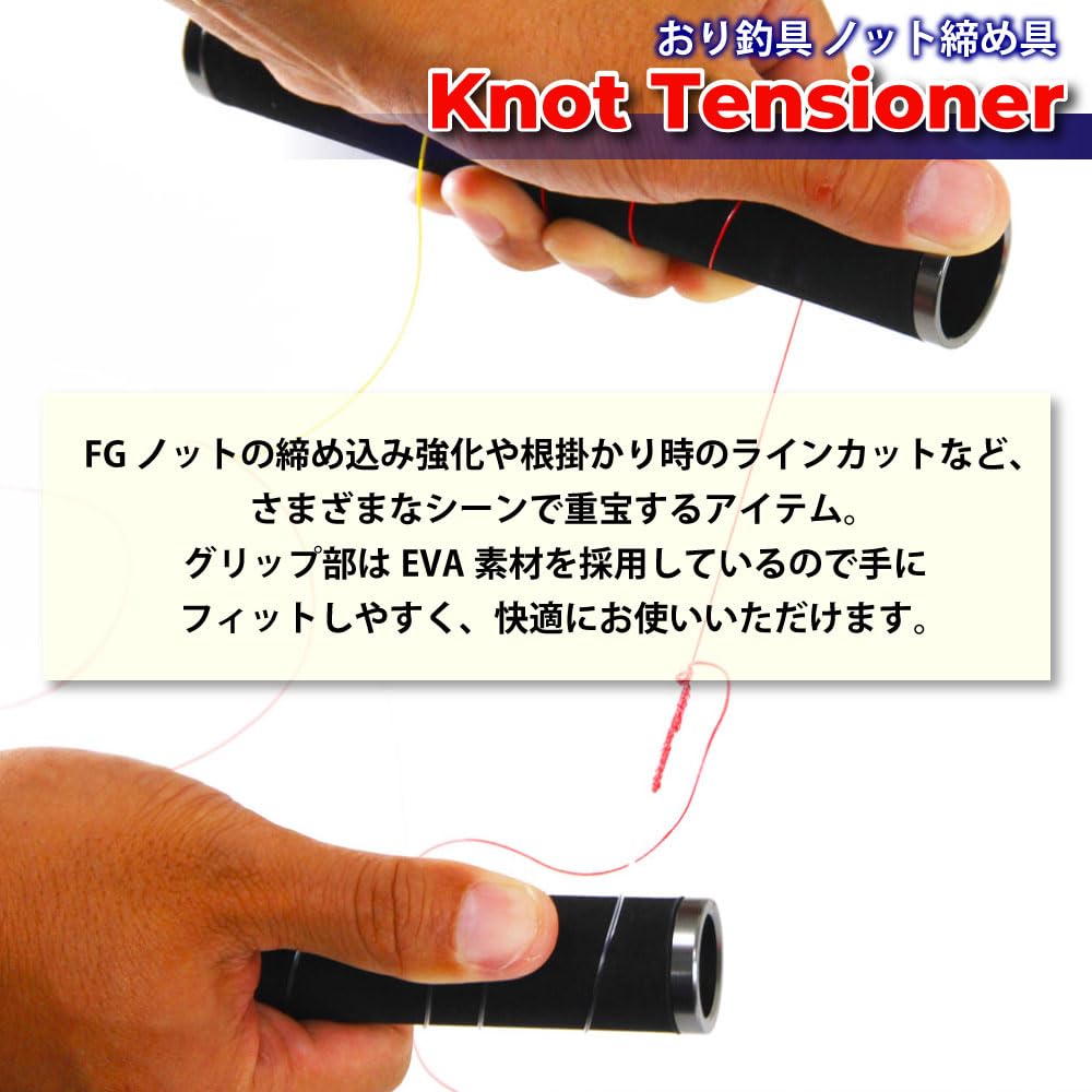 Ori Fishing Tackle Knot Assist Line Breaker Knot Tensioner SS, S, M (ori-782173) (M)