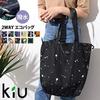 [2022] KiU Water-Repellent and Waterproof Bag Cover, Tote Bag, 2-Way Eco Bag, Compact, Packable, Foldable, for Men and Women, Stardust Design, K82-059