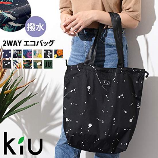 [2022] KiU Water-Repellent and Waterproof Bag Cover, Tote Bag, 2-Way Eco Bag, Compact, Packable, Foldable, for Men and Women, Stardust Design, K82-059