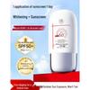 Whitening & Clear Multi-effect Sunscreen SPF50+ PA++++