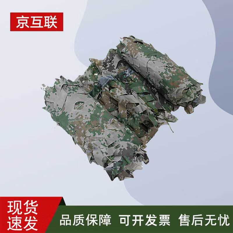 150D Single-Sided Camouflage & Shade Net