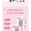LuxeFlutter - Volume Crisscross Cluster Glue-Free False Eyelashes