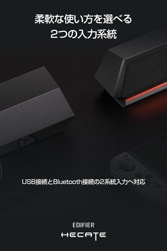 Głośnik gamingowy EDIFIER Hecate G1500BAR 5 W wyjście Virtual Surround Gaming Speaker Bluetooth z RGB Light Pink Japoński dystrybutor 7.1 USB-A