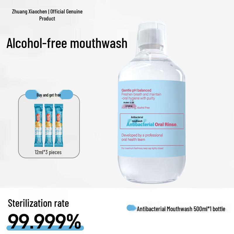 Zhuang Xiaochen Alcohol-Free Antibacterial Mouthwash