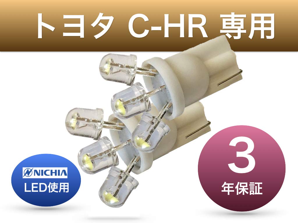 Sai LED Workshop Toyota C-HR License Plate Light, Nichia LED T10, Set of 2,