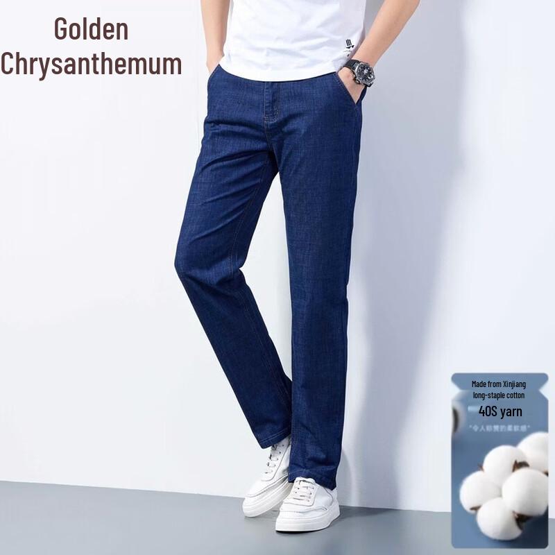 Men's Xinjiang Long-Staple Cotton High-Waist Straight Leg Jeans