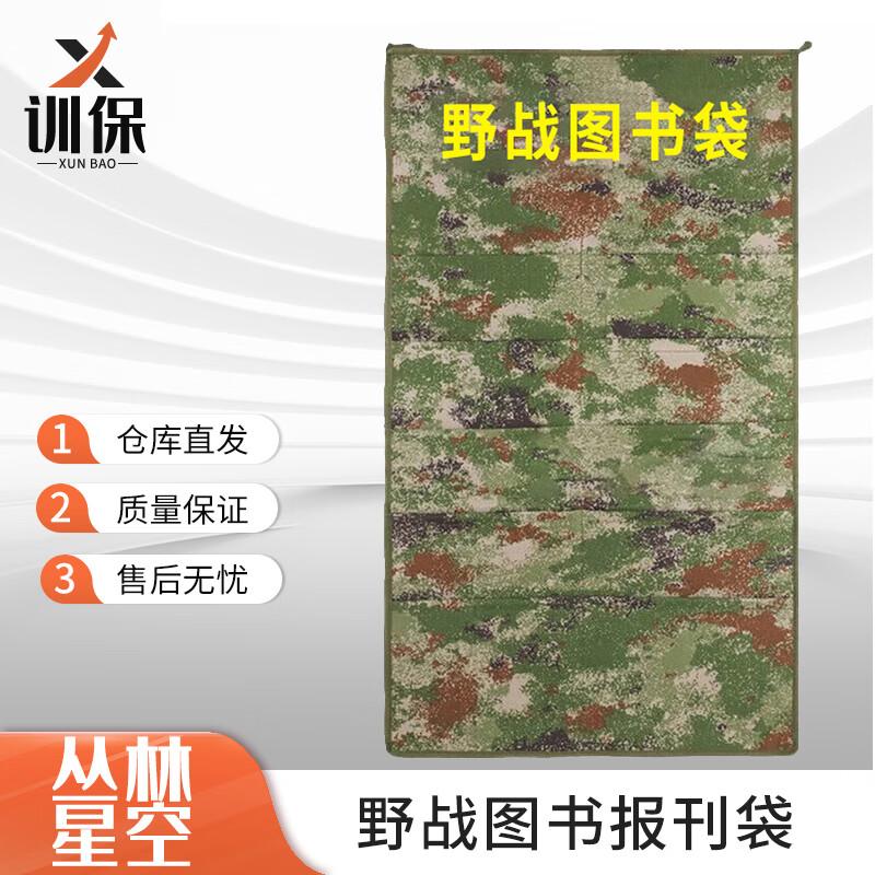 

Tactical Camouflage Oxford Cloth Field Book Bag 85*50cm